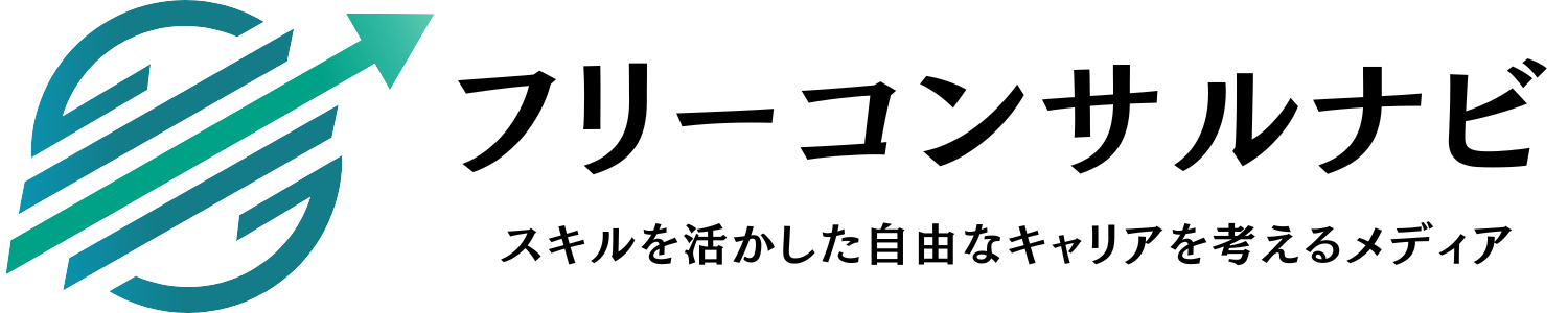 フリーコンサルナビ